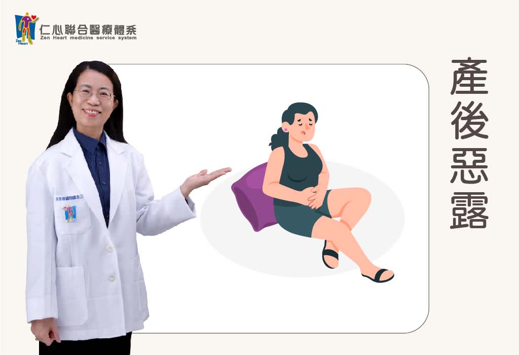 产后恶露