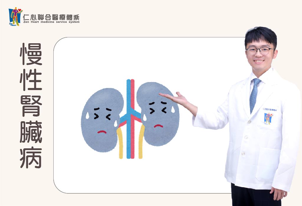 糖尿病、慢性肾脏病